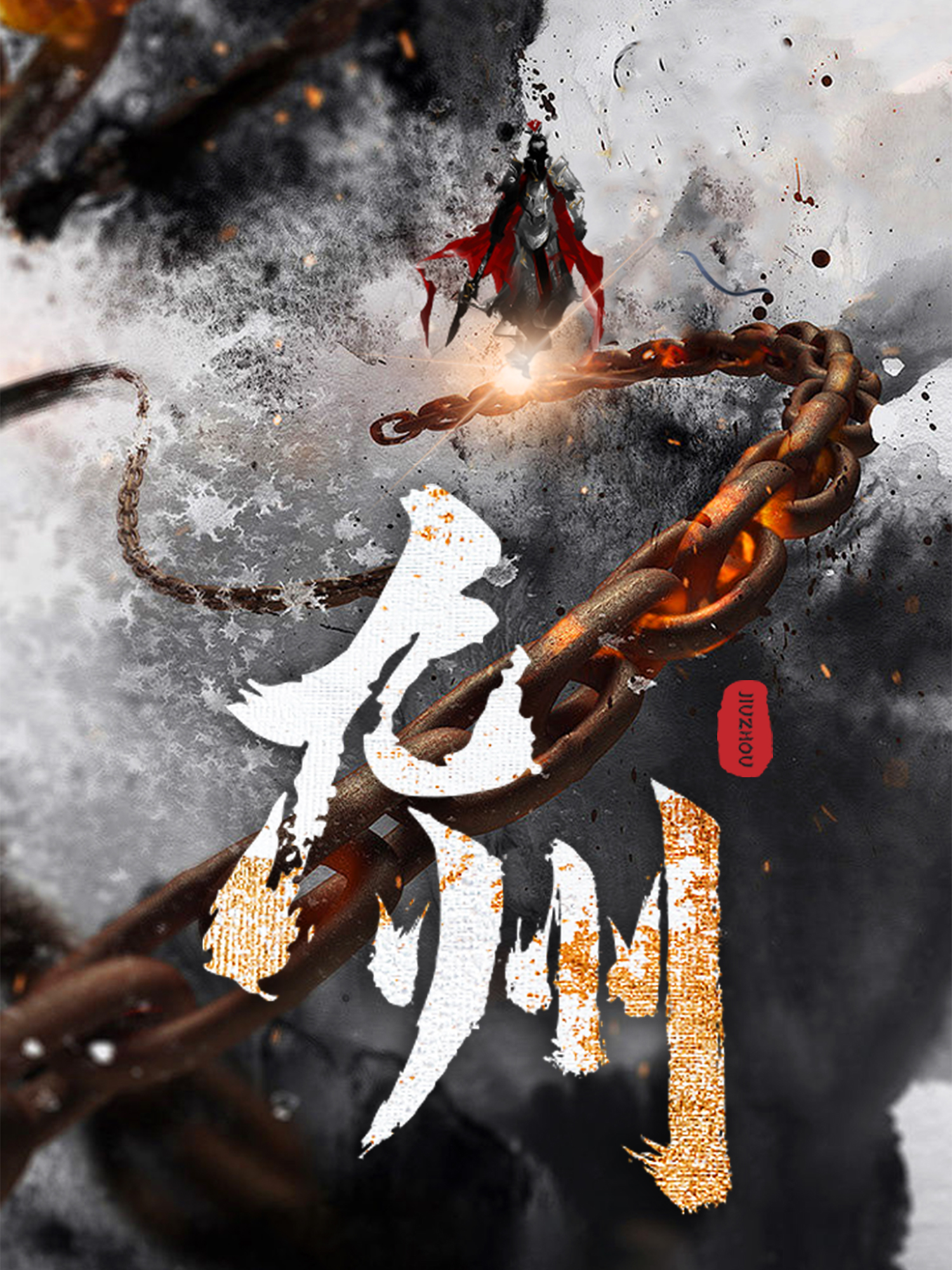 重生后白捡了一百亿
